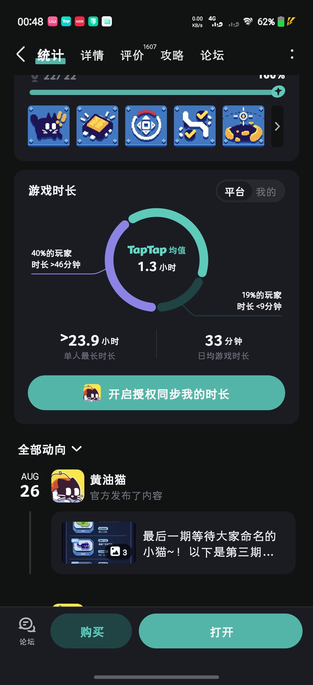 我都已经全成就了,为什么进去后就新游戏了 1