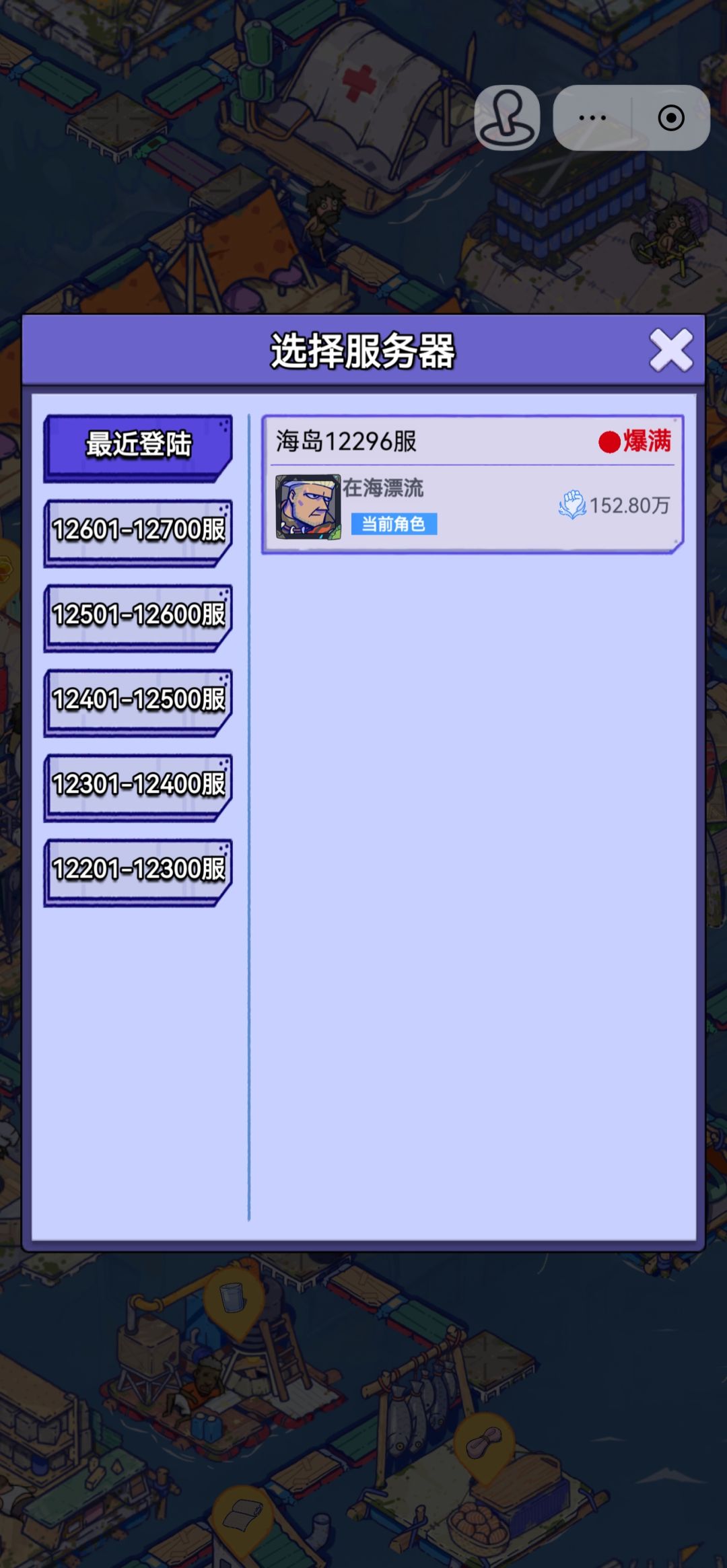 【账号迁移申请】抖音小程序→官服App 3