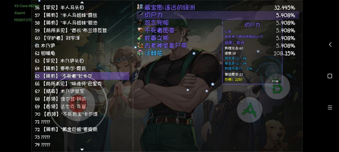 有点不是人 1