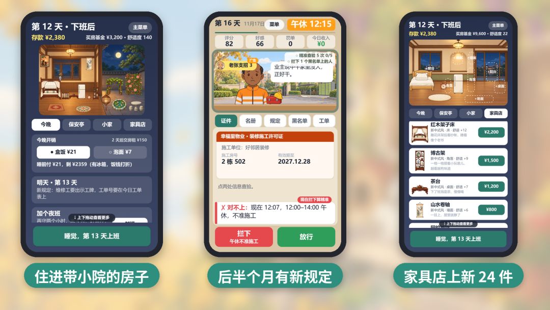 v1.3.3 更新公告|新规定,道具买一次永久使用,小家更新 2