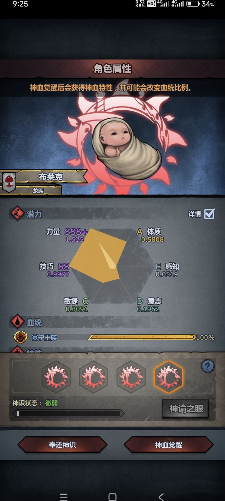 初代神子该玩啥截图