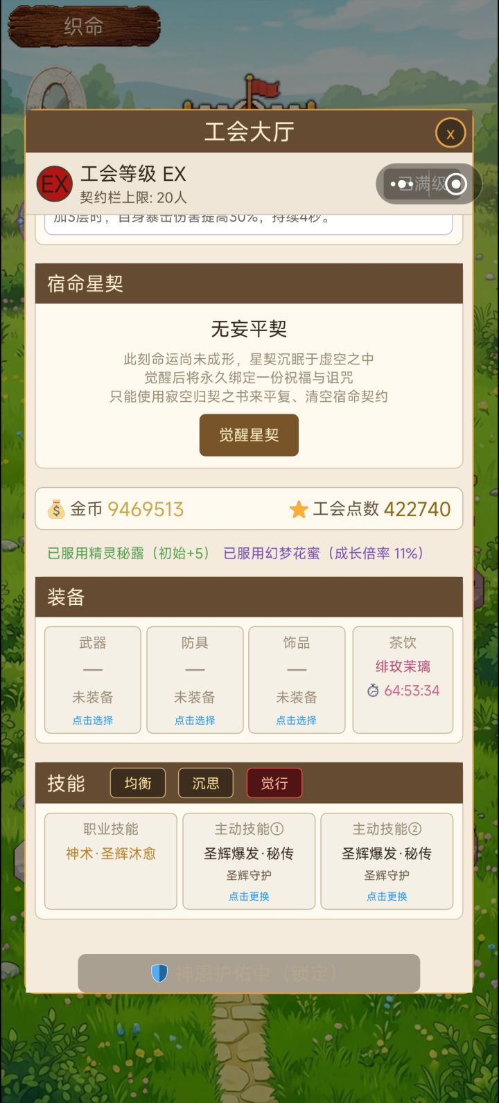 谁才是真正的数值怪?截图