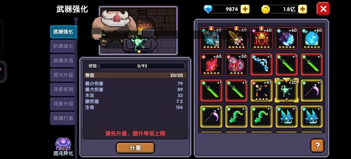 这个β武器强化改了不如不改是什么东西截图