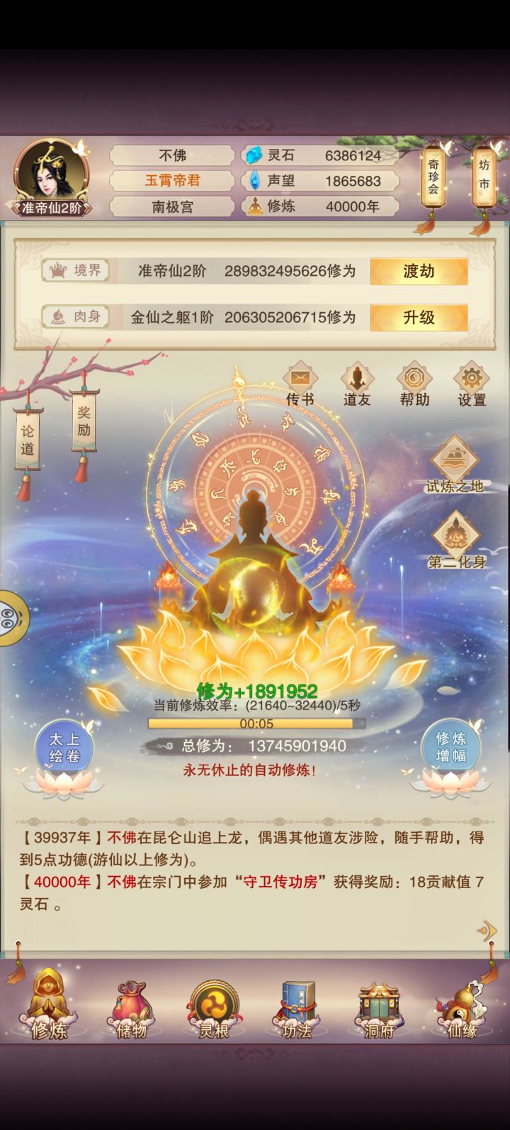 喜提4万年,期待下一个4万年。
感谢无念无尘、悬卜救非、吧内一众水友的攻略。截图