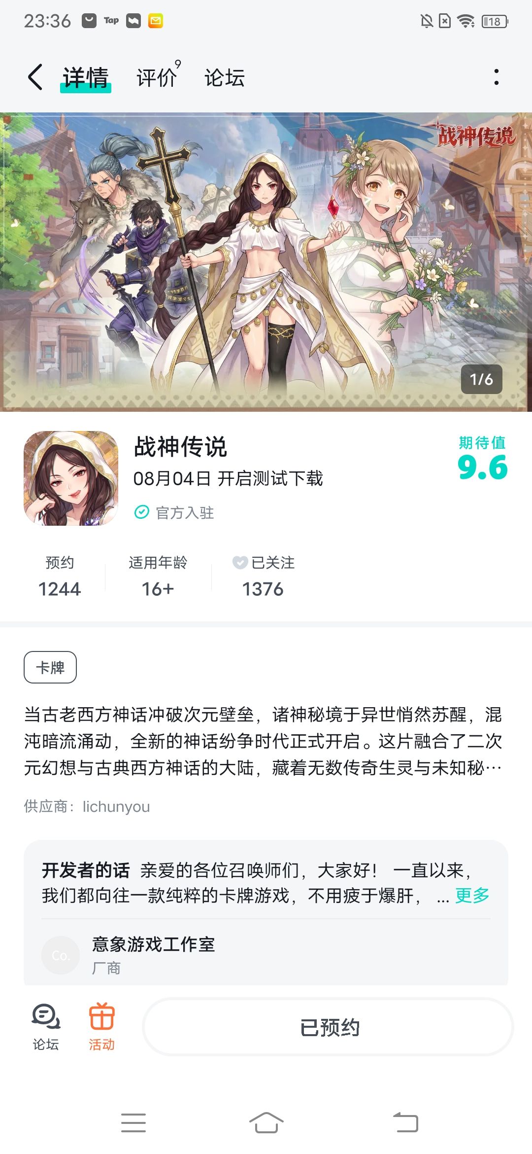 TapTap