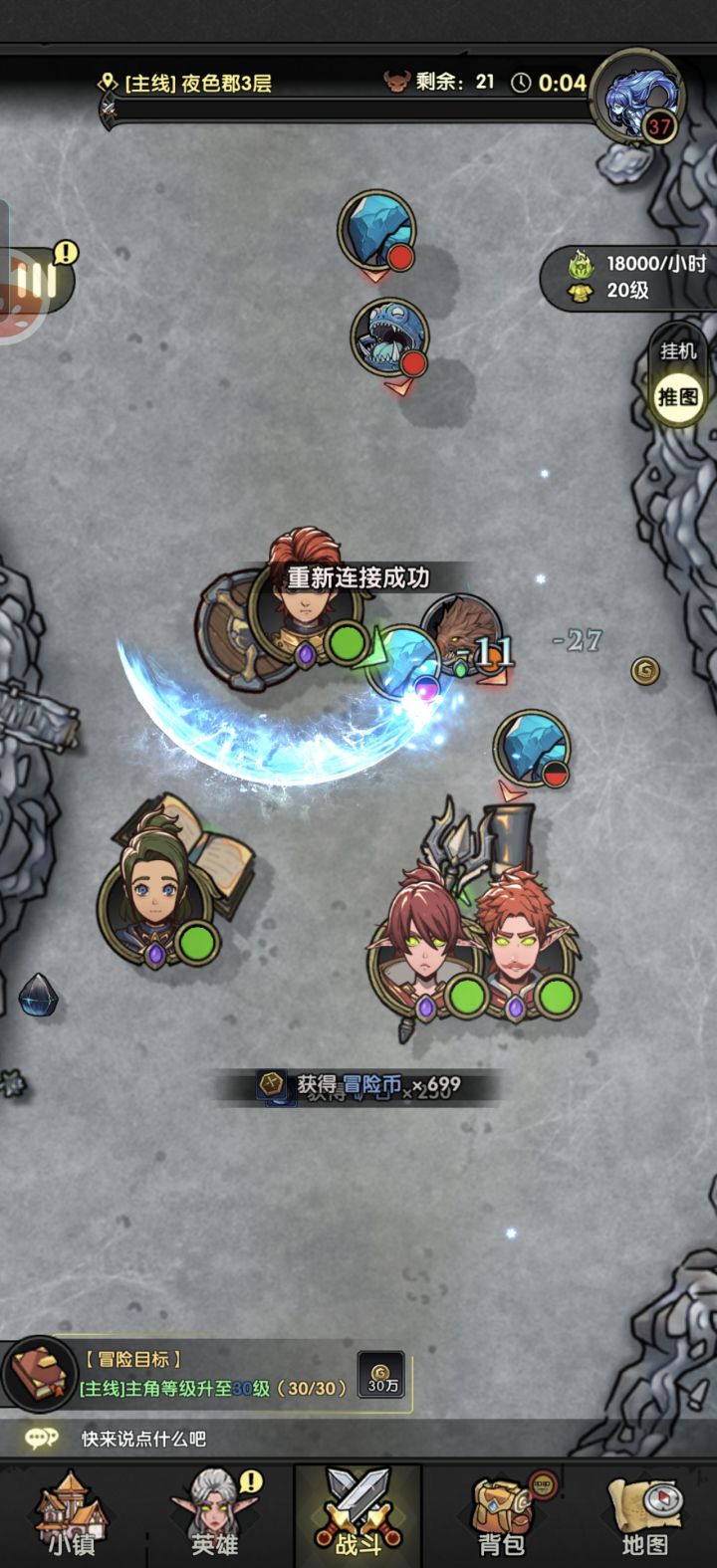 好玩截图