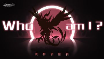 《赛尔号》剪影猜猜猜