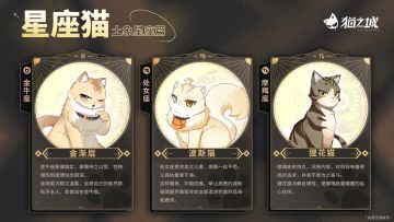 【内含福利】星座猫之土象星座篇