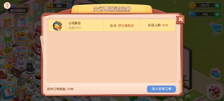 出bug了，怎么办？截图