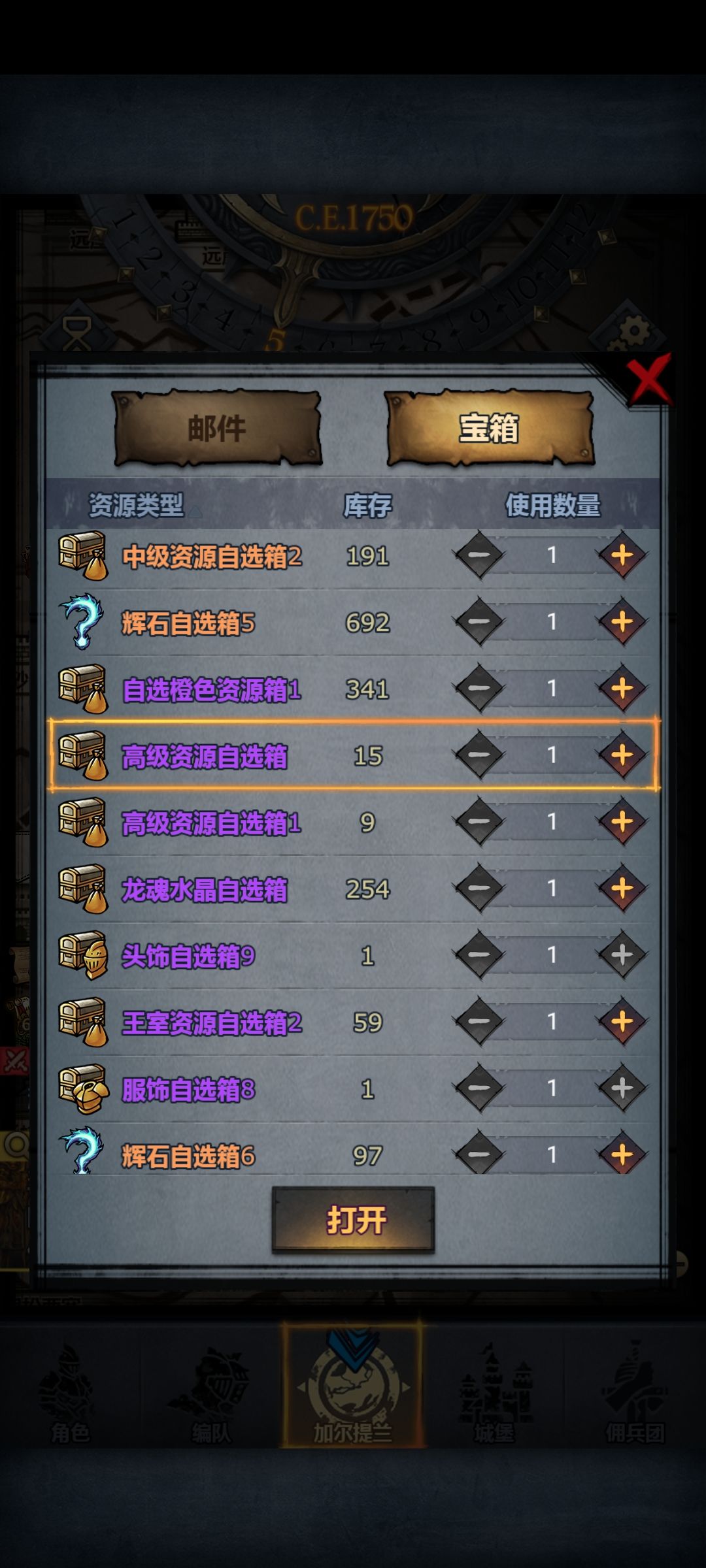 退坑前留了好多资源现在该选什么好? 2