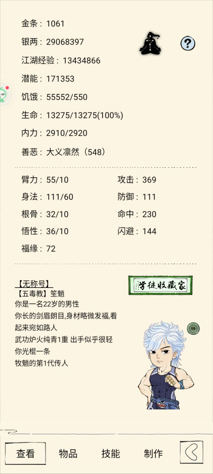 大佬帮我康康截图