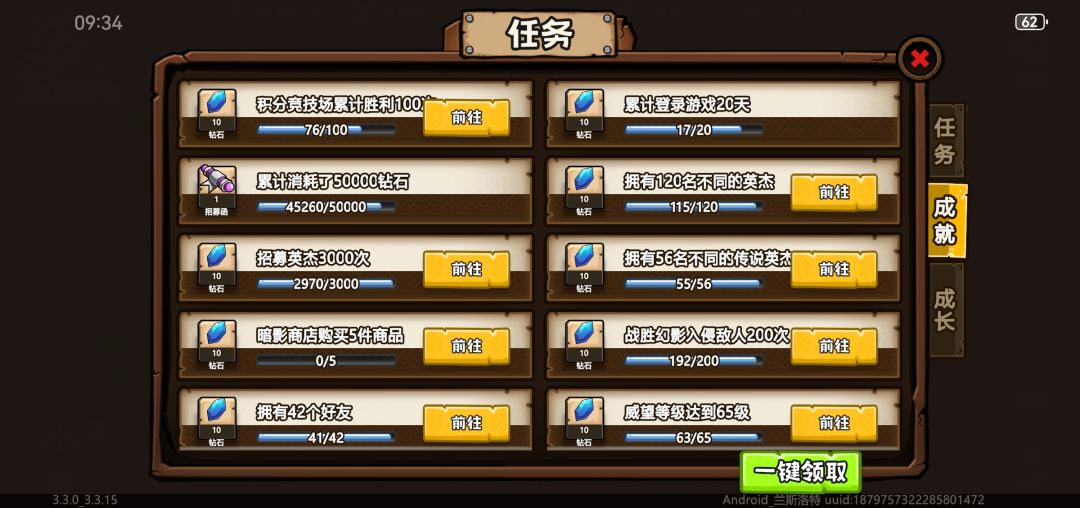 答应我,别给唐僧了好么 2