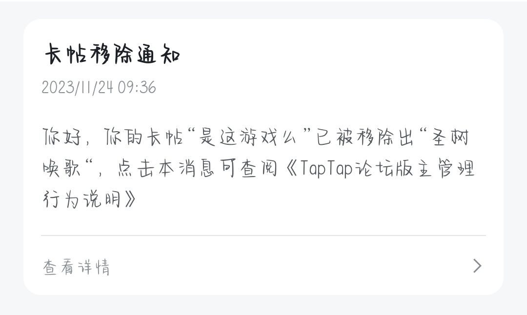 我要投诉,滥用版主权限 1