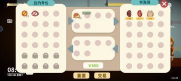 关于买卖，怎么利润最高