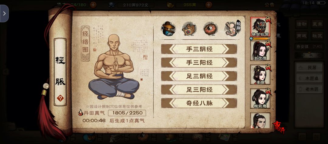 经脉分析--十二正经+奇经八脉 1