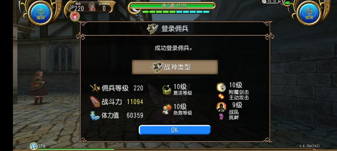 【高配置低性价比】魔剑兼职大剑佣兵 3