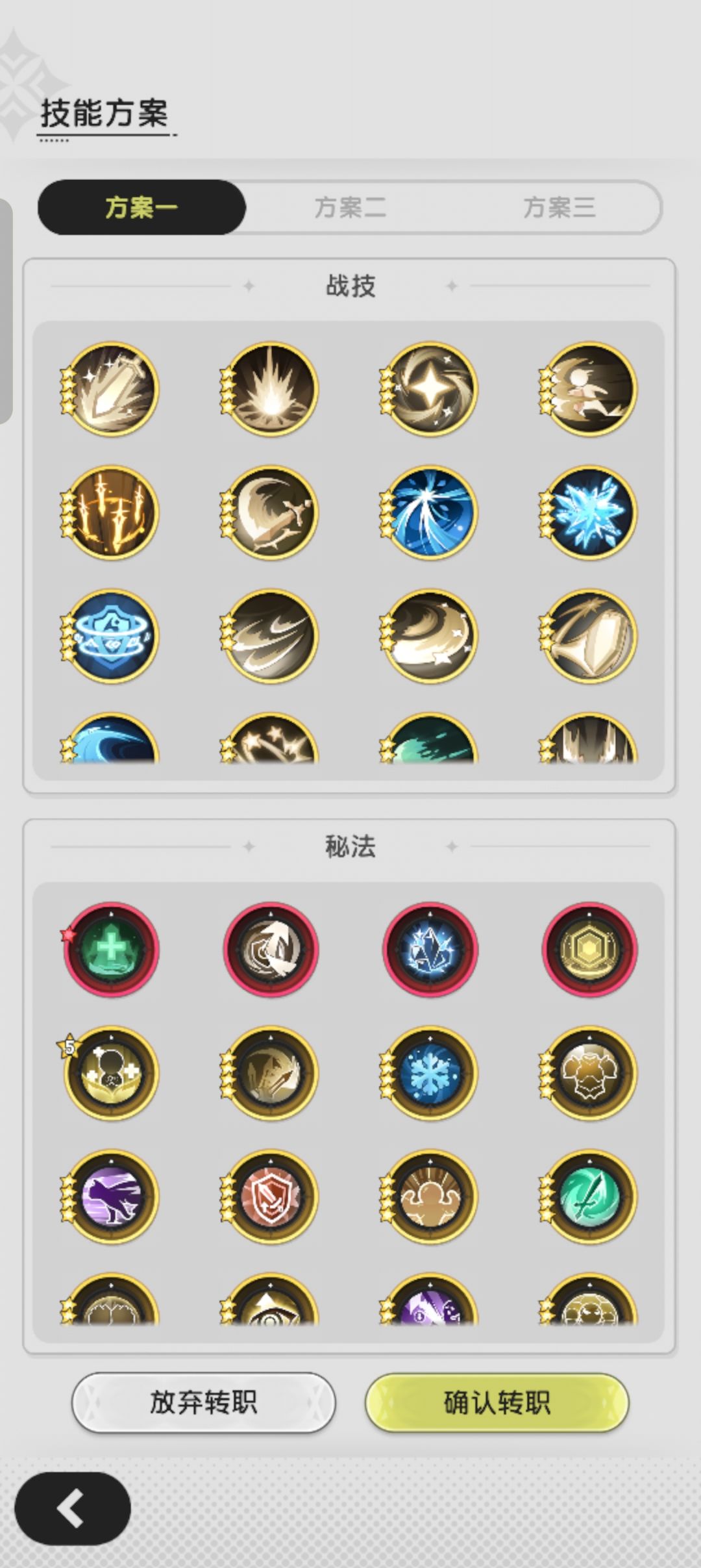 求助 大佬们看看转骑士哪套好 1
