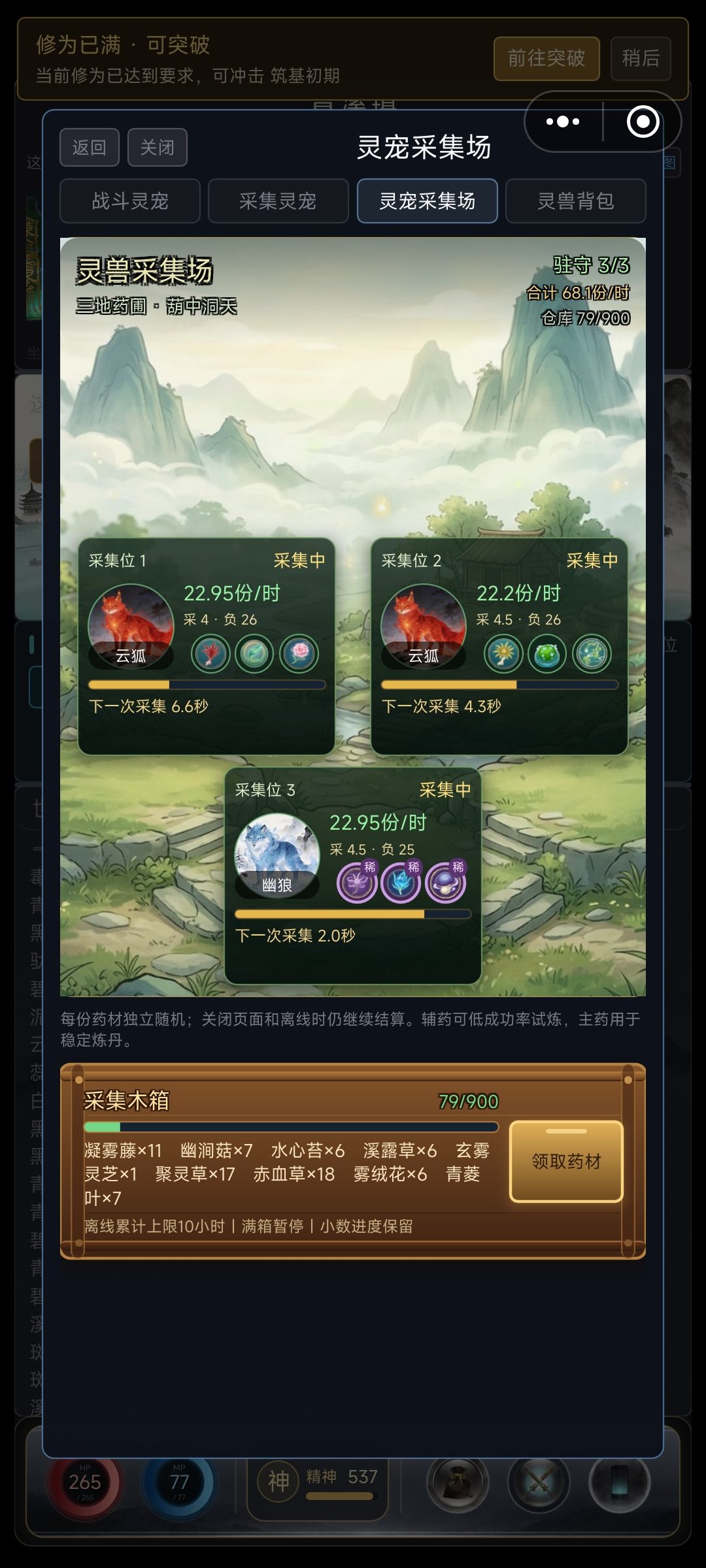 进阶版攻略 6