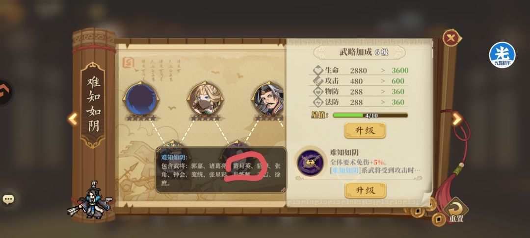 新角色 4