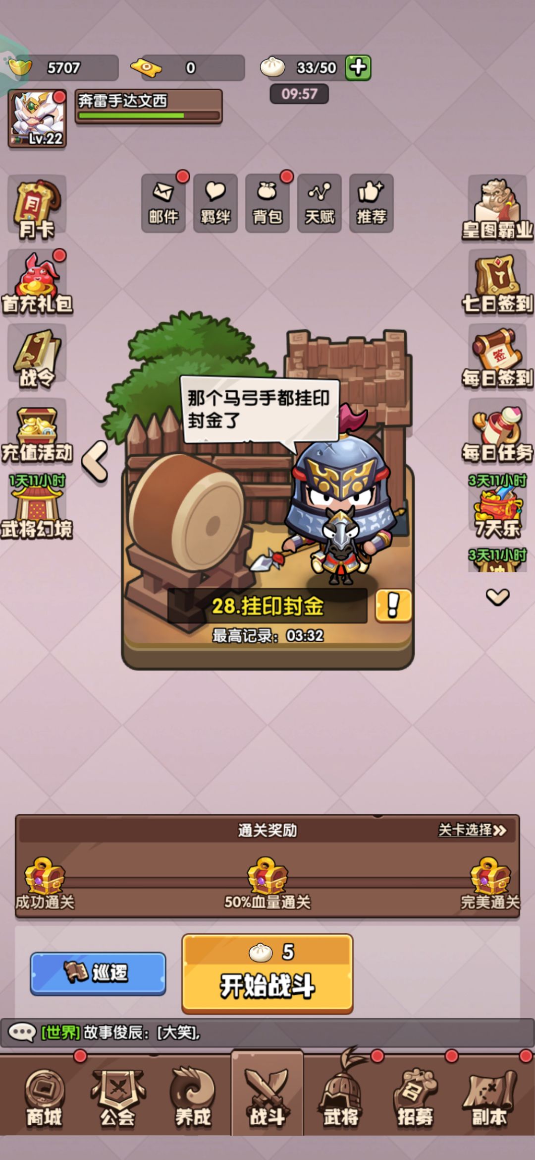 土坑四天写个心得 3