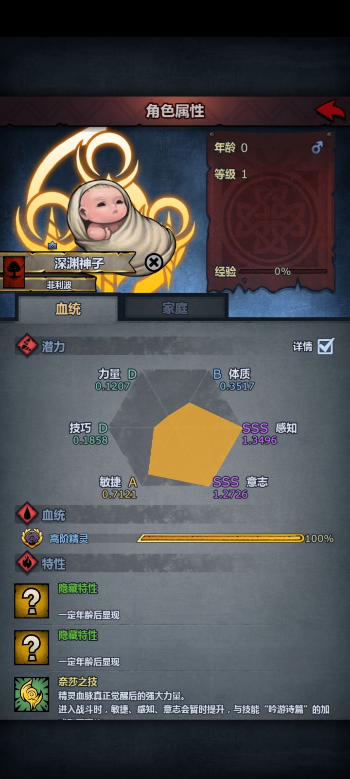 妥了一个神子截图