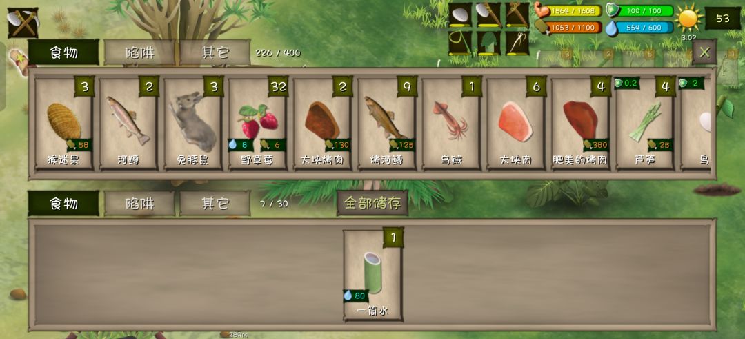 挨饿德不挨饿 2