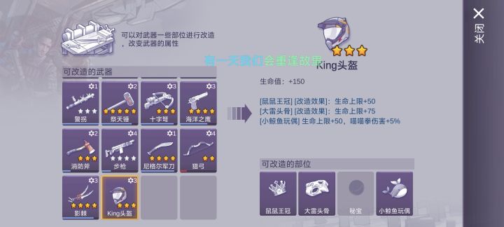 重新出发宝藏岛截图