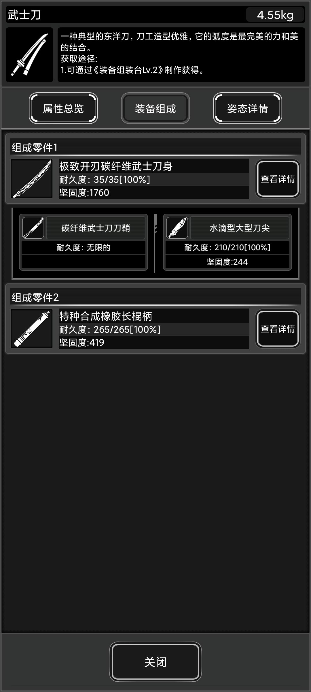 诡首由于版本改动想全自动需要抓黑奴 3