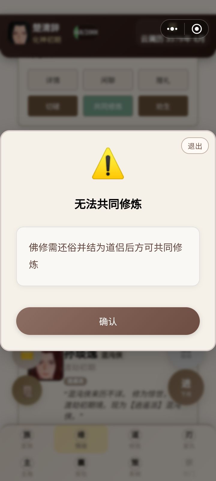 谁偷了我道侣按钮 1
