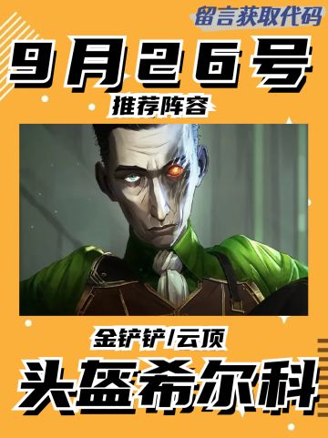 更新后的版本答案，毒瘤希尔科把把吃鸡