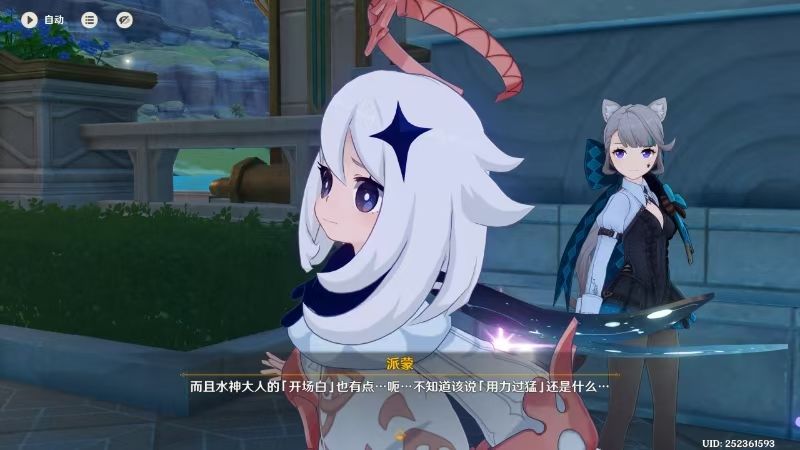 枫丹剧情初体验 1