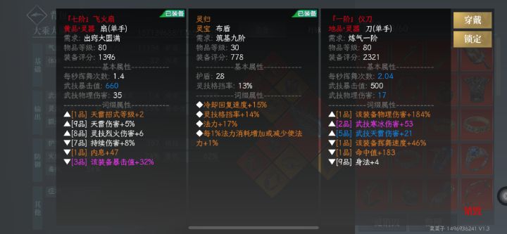 真的好偏心，灵技根本就没见过那么多一品的[表情_生气]截图