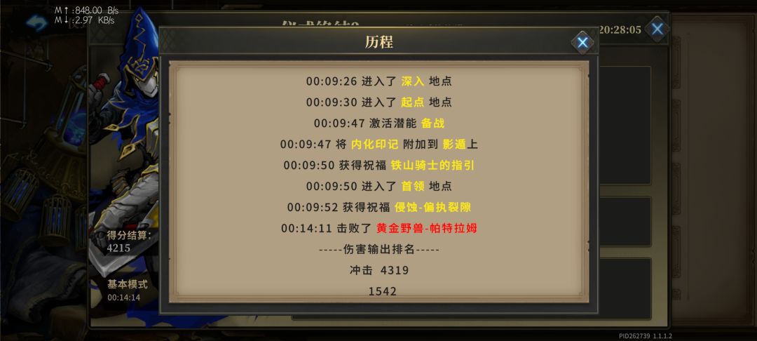 10把里5把70减伤,几率是不是太高 10