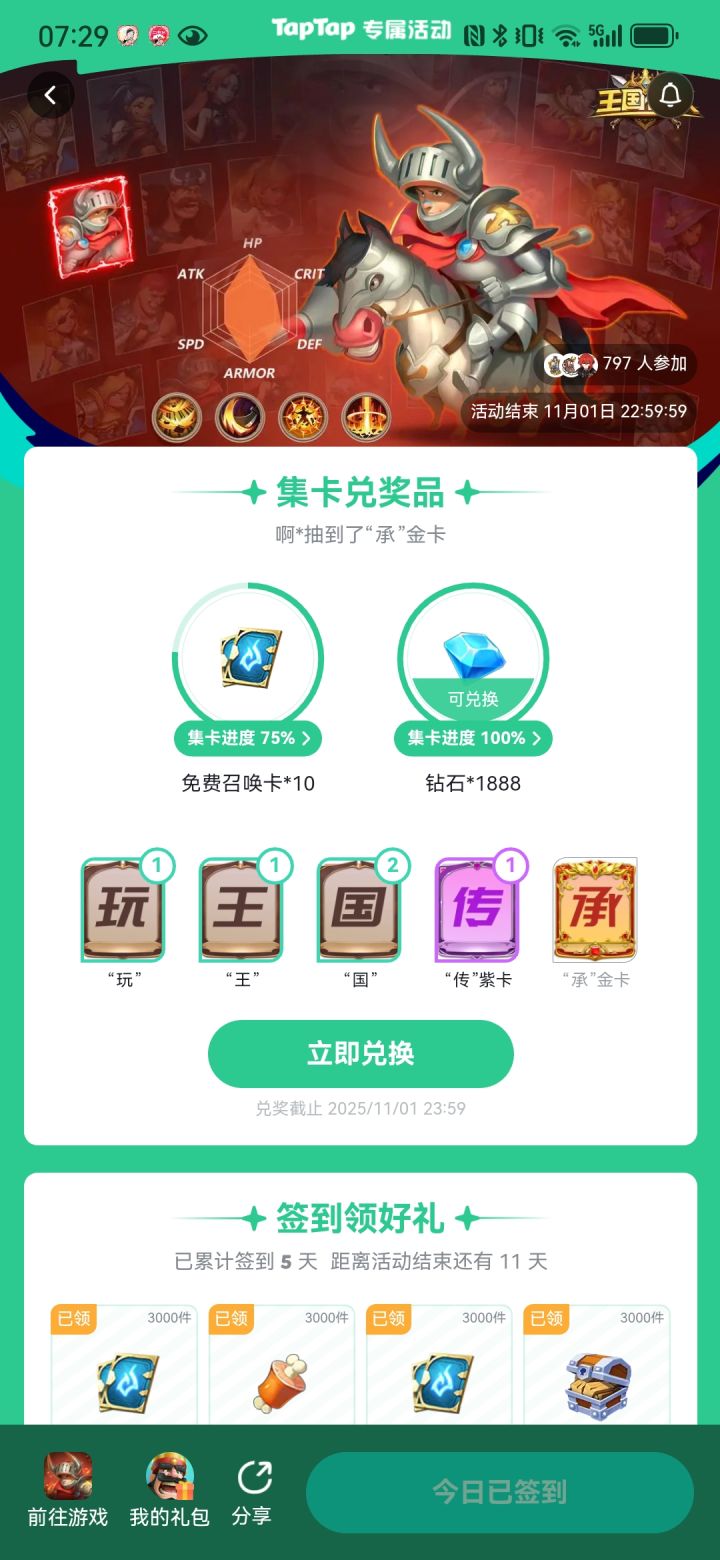 金卡啥时候才能归笼?截图
