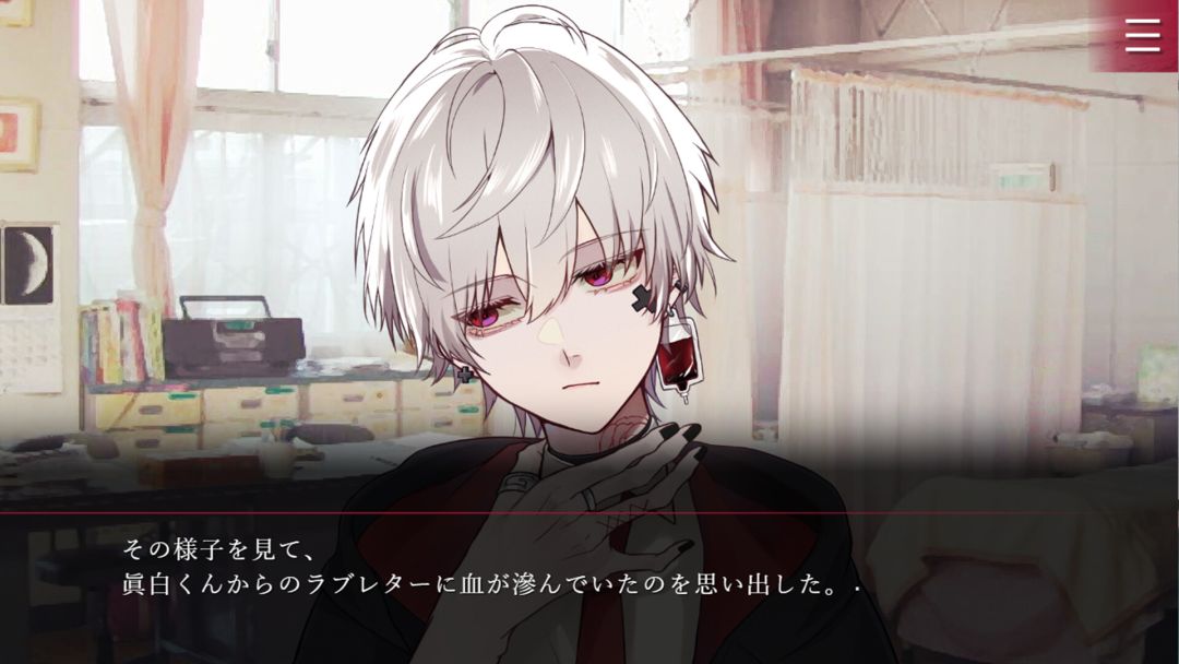 攻略对象竟全都是“地雷”?!心理恐怖恋ADV《致命至爱》 1