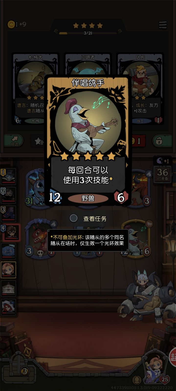 疯狂升本截图
