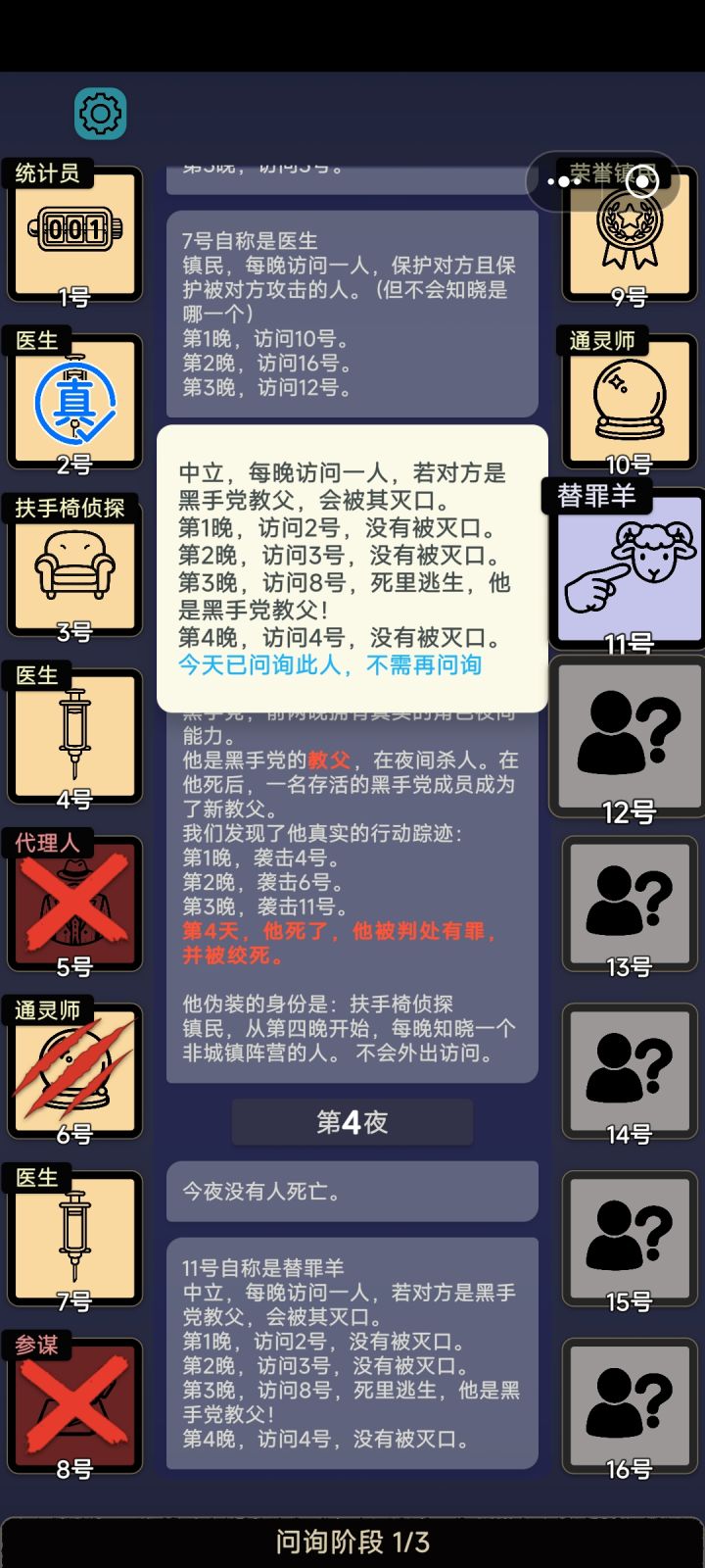 这羊竟然能活截图