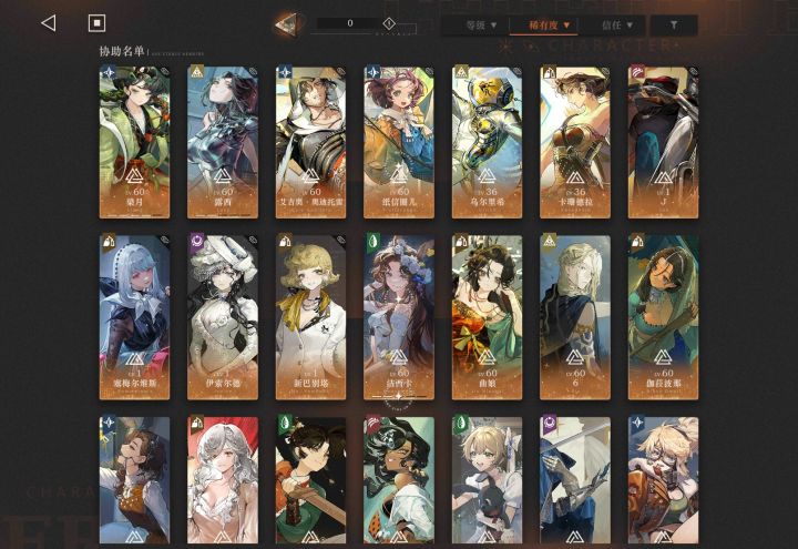 前4天回坑,也是把艾吉奥和卡姐抽出来了。截图