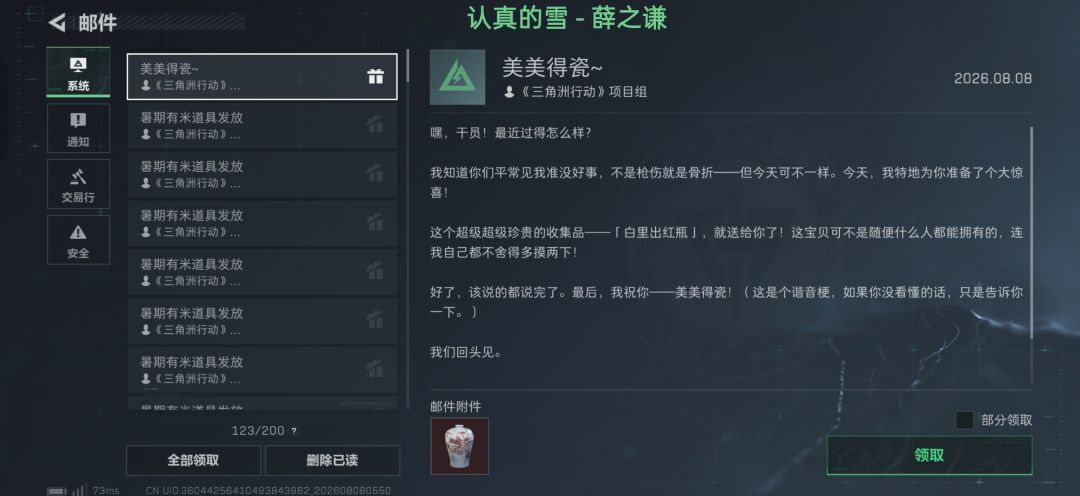 口令码:8月8日 1