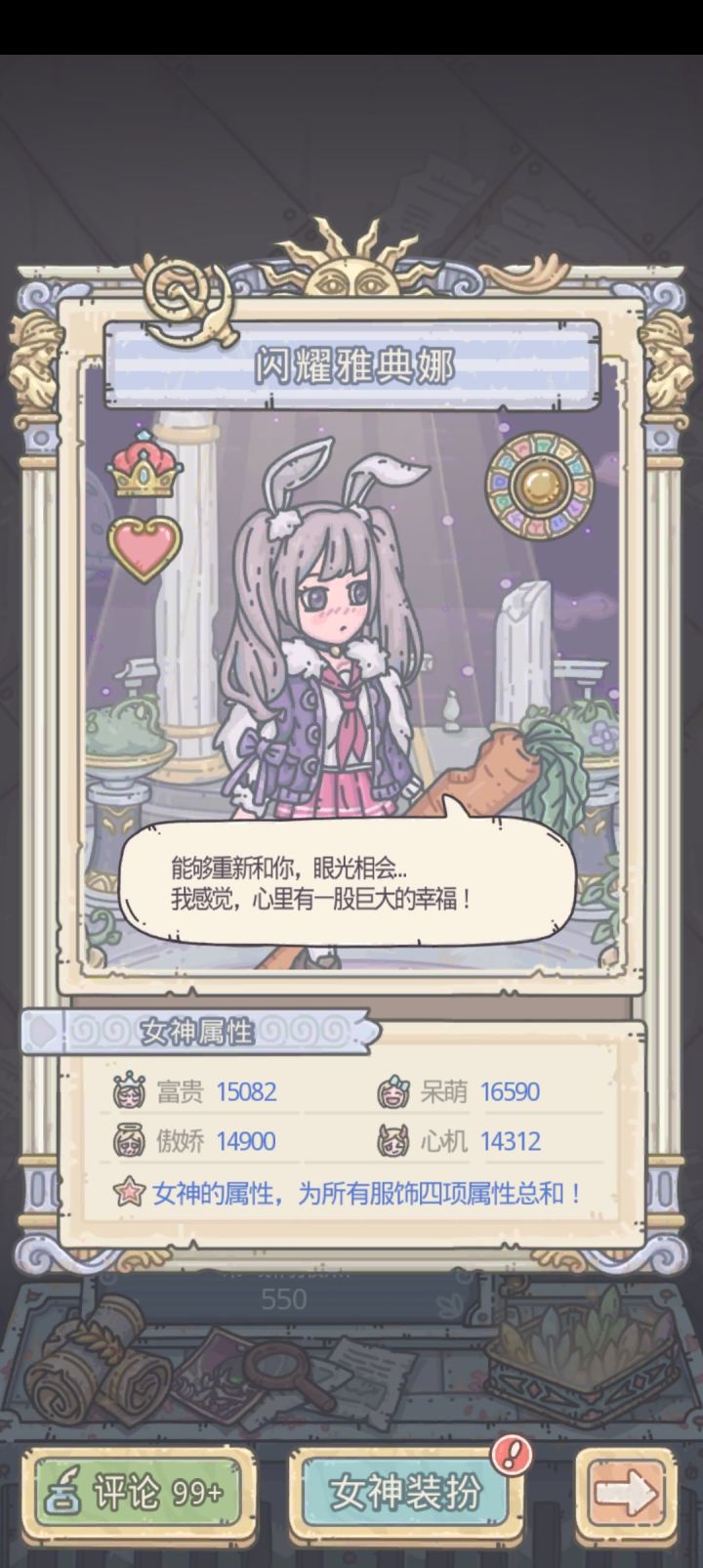 是不是bug截图
