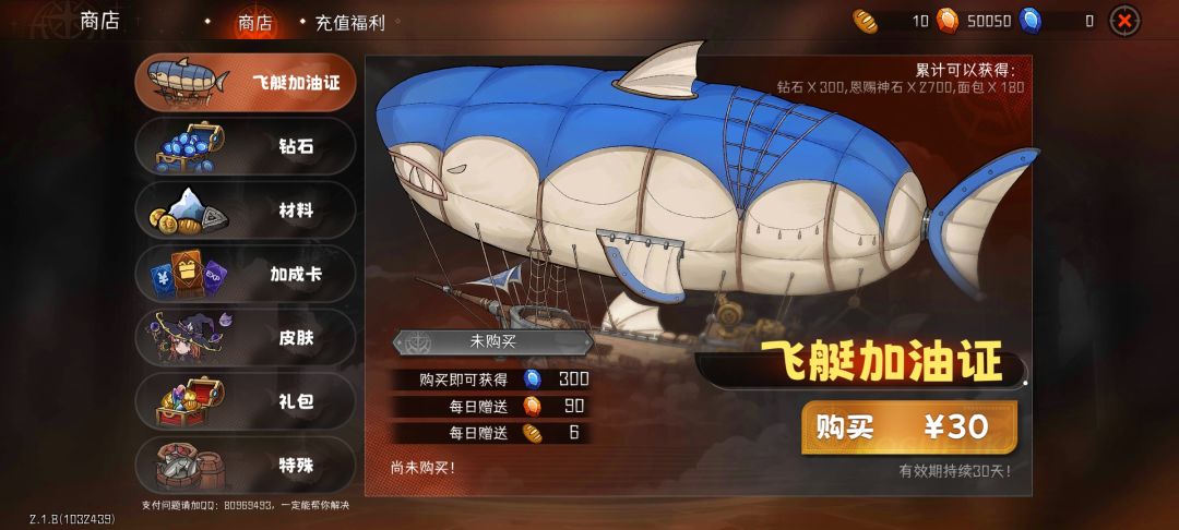 好耶,0氪5万神石达成! 1