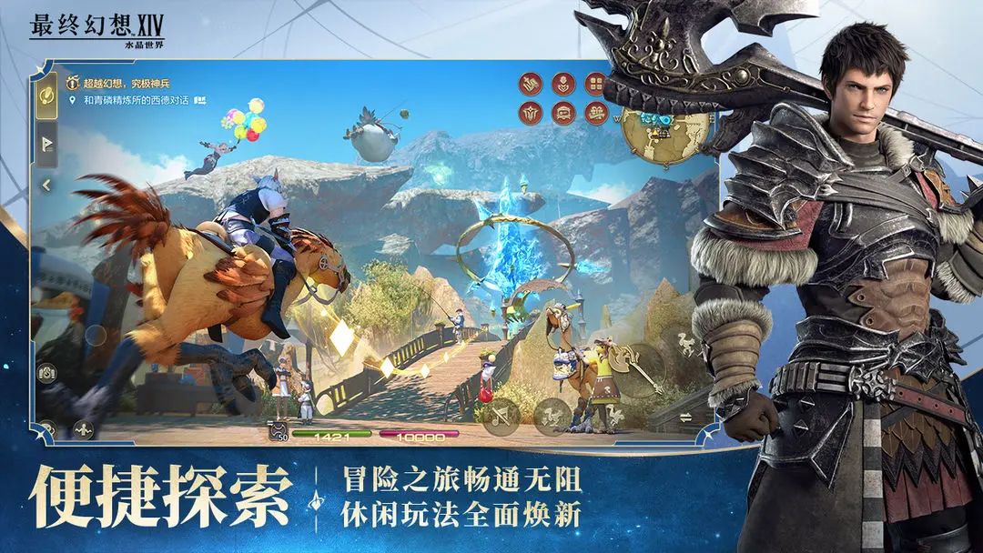 【FF14手游版测试招募已开启】速来抢资格! 2