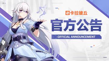 3月26日不停机更新公告