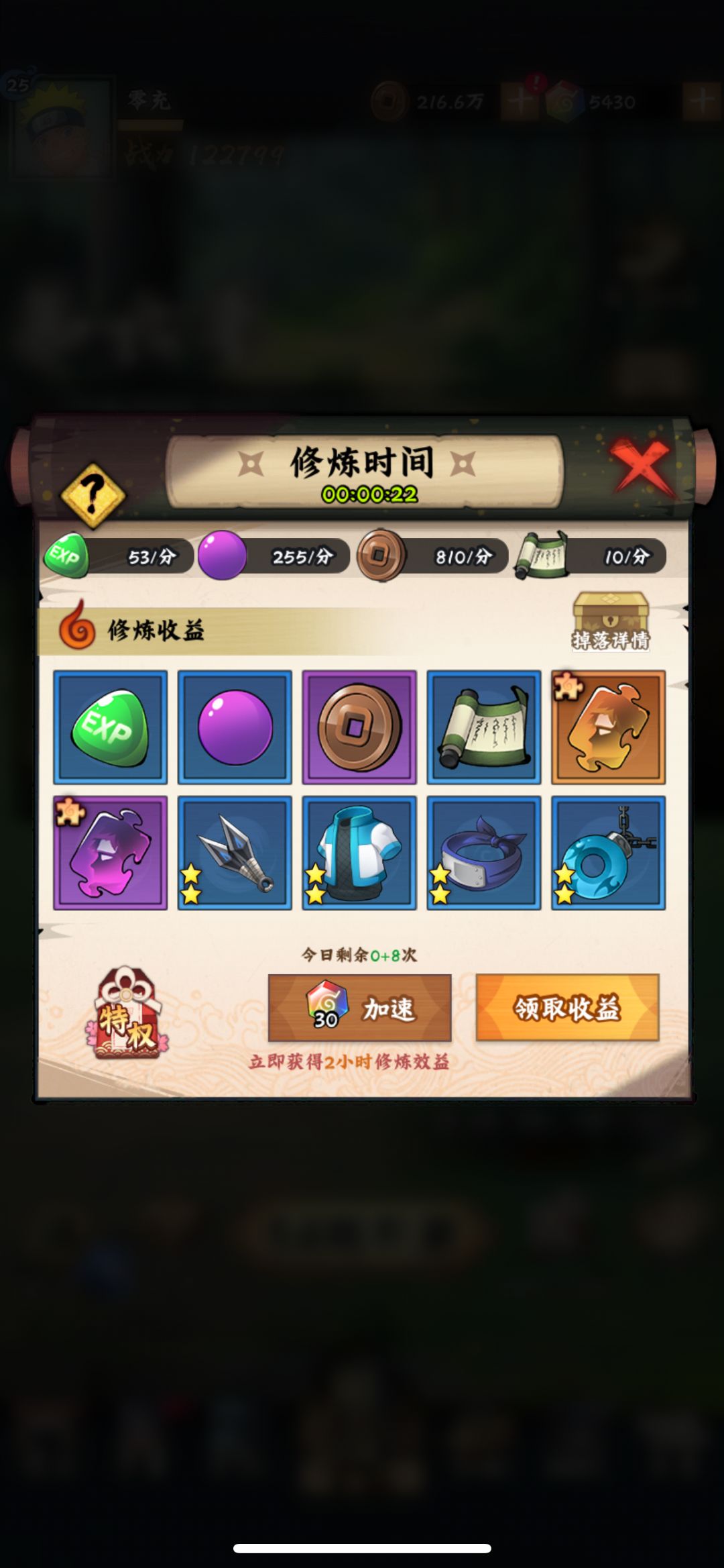 真恶心 3