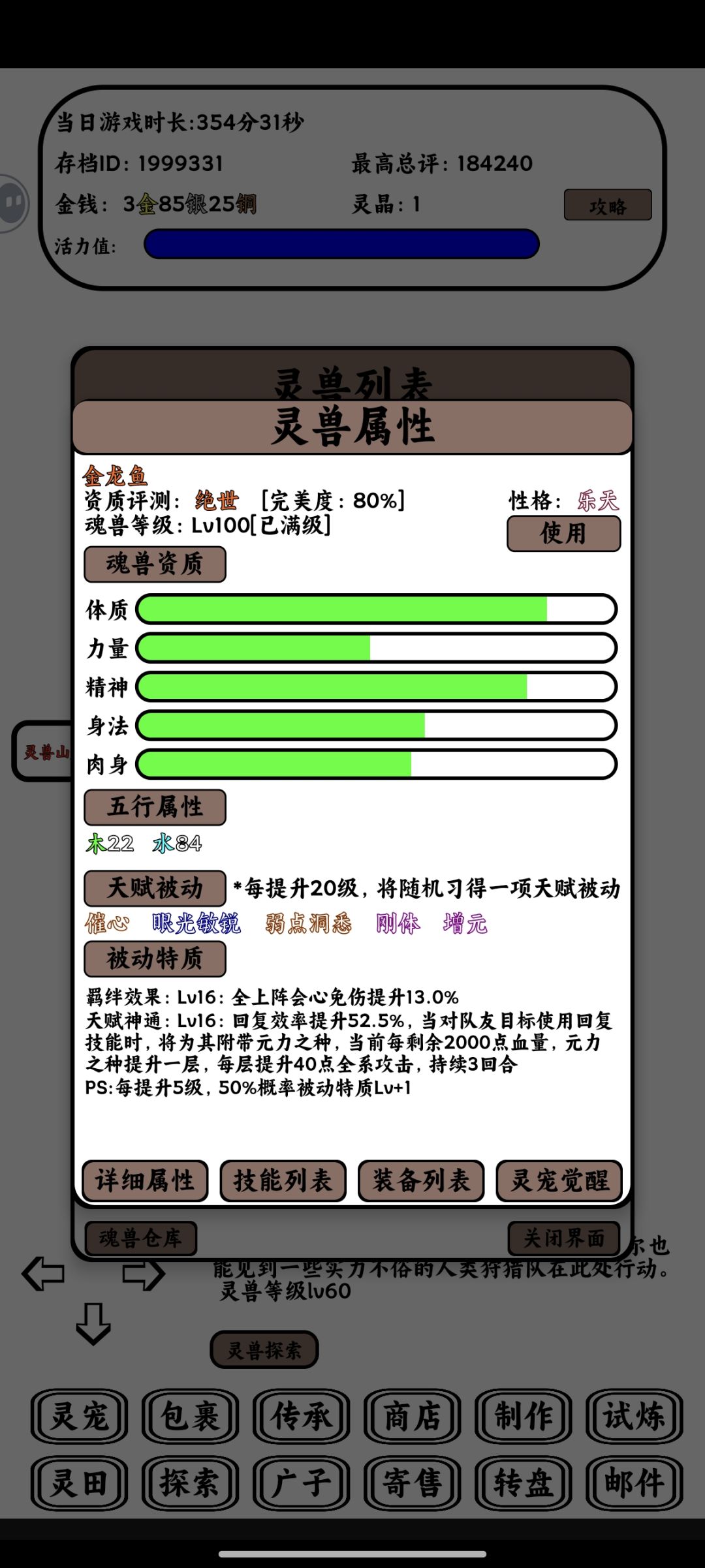 玩了好几天，推荐几个好用的截图