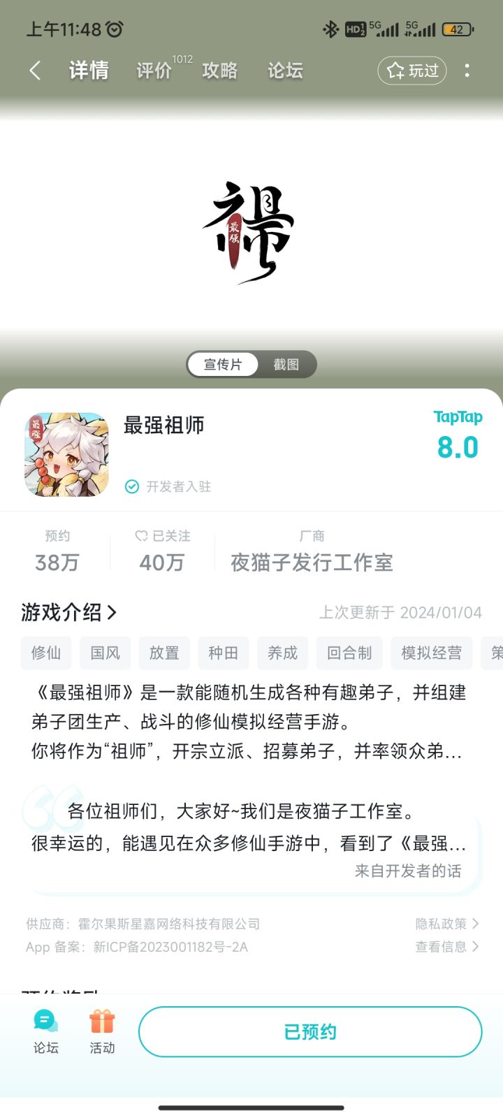 TapTap