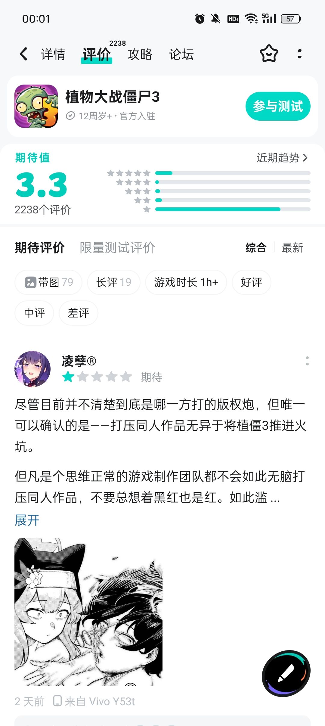 三国杀苦日子终于到头了 2