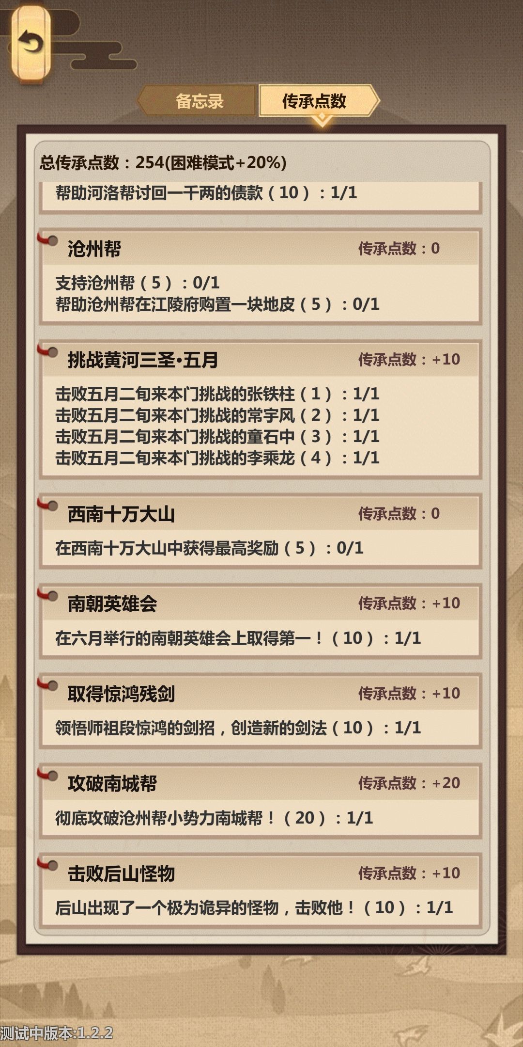 六年前初版游戏 2