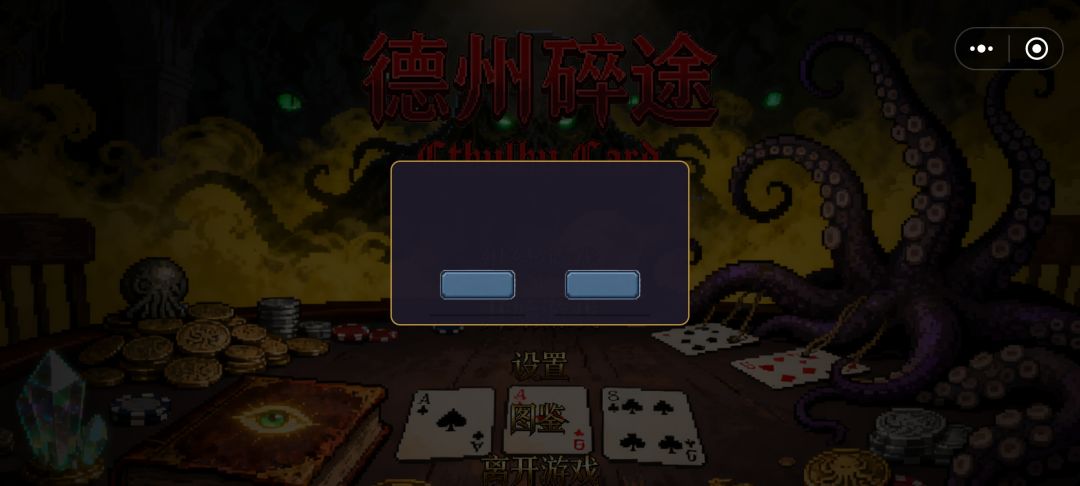 上架游戏最容易出现的问题 2
