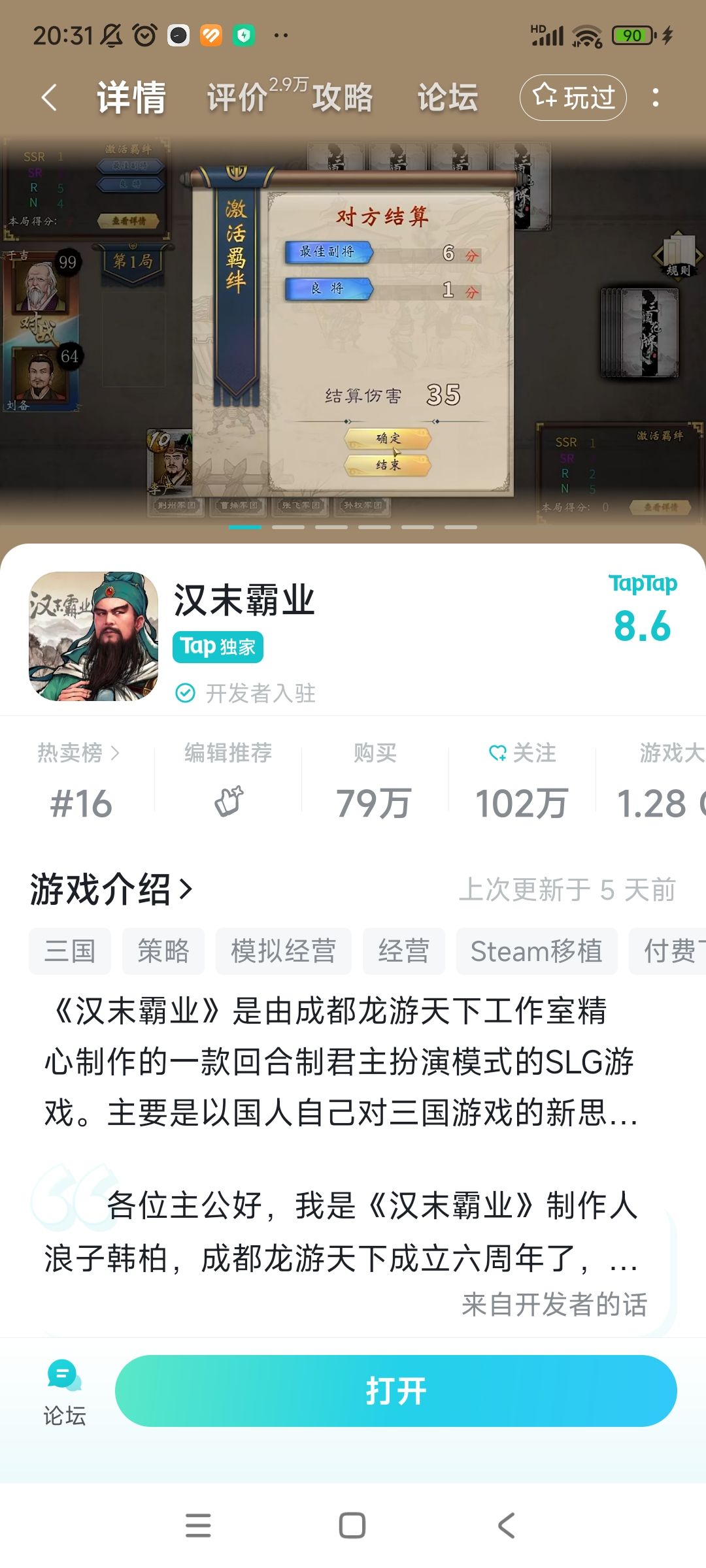 我买了了呀 2
